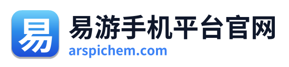 易游手机平台官网